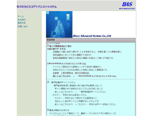 Tablet Screenshot of e-bas.co.jp